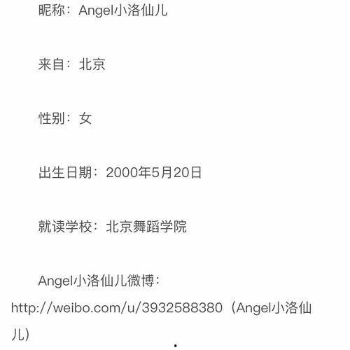 朝阳网吃瓜群众微博,揭秘娱乐圈最新八卦风云